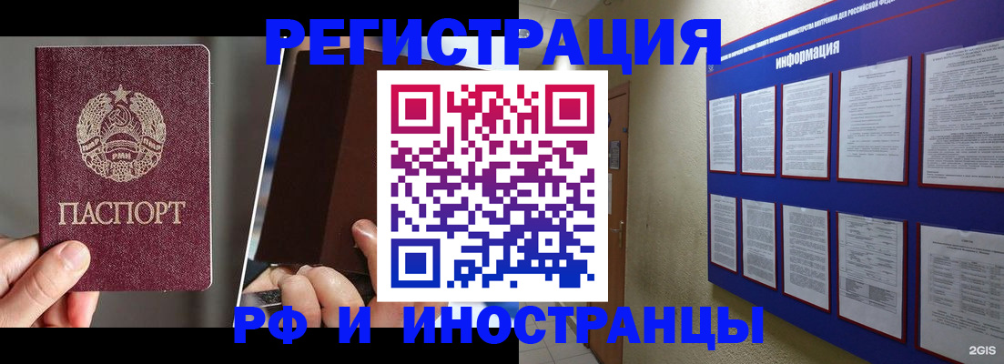 миграционный учет в Гусеве