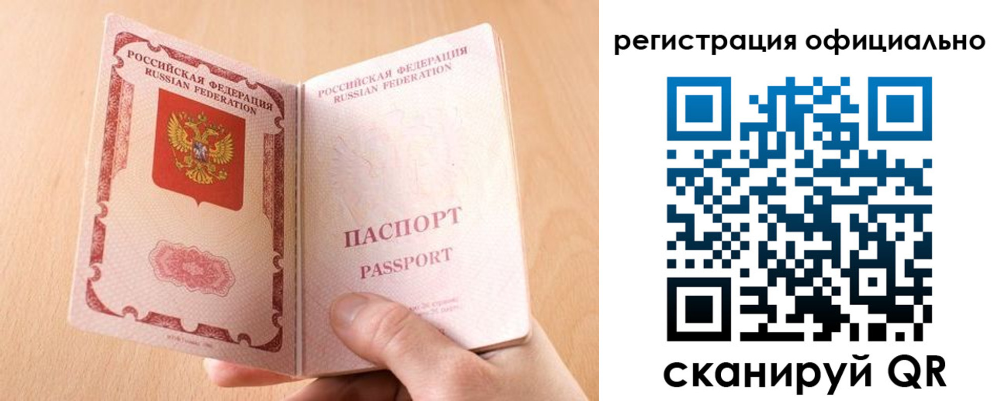 прописка для кредита в Гусеве