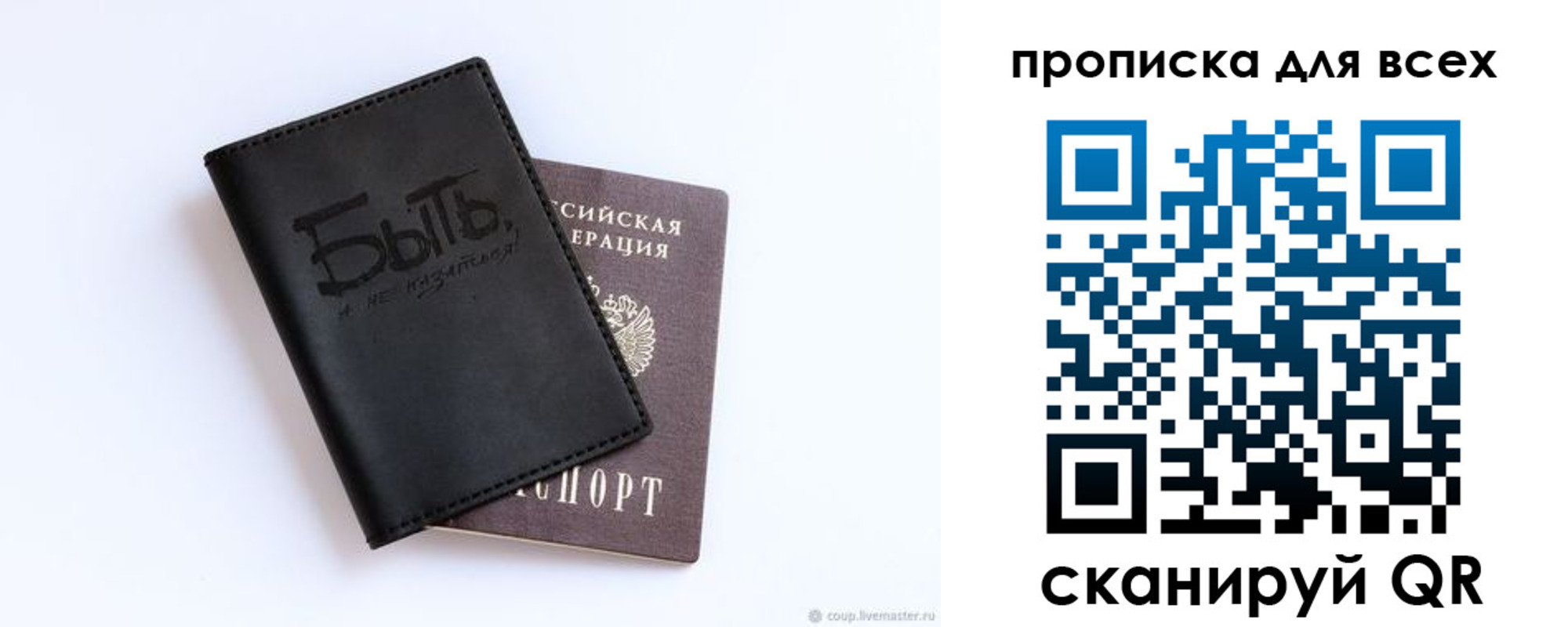 прописка ребенка в Гусеве