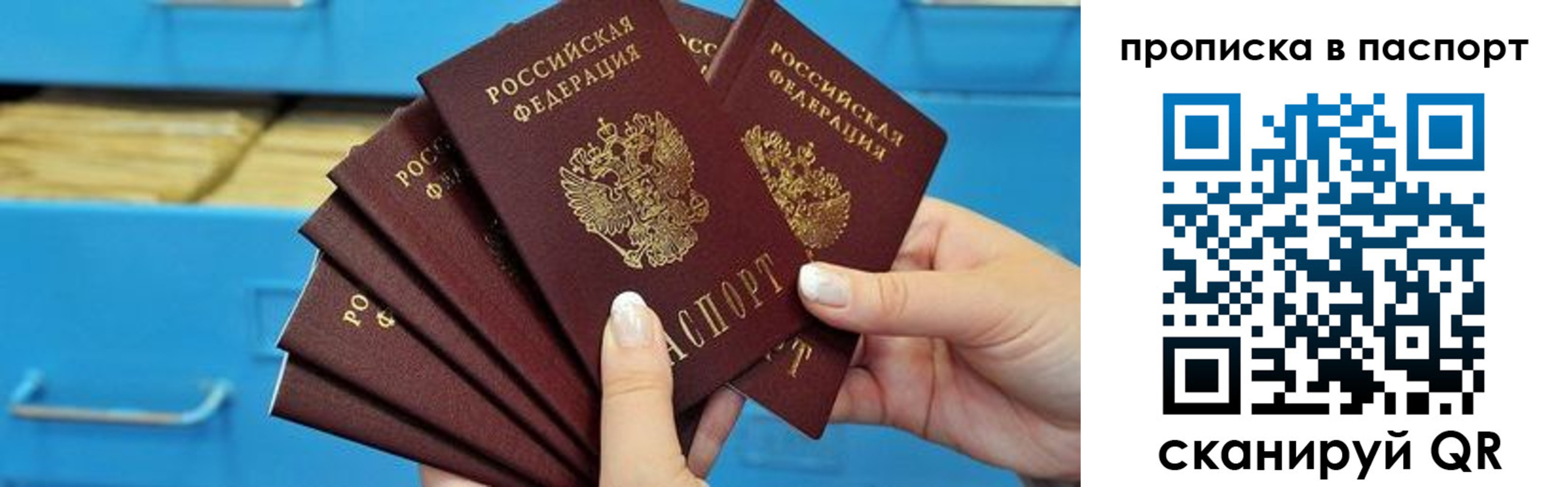 найти адрес прописки в Гусеве