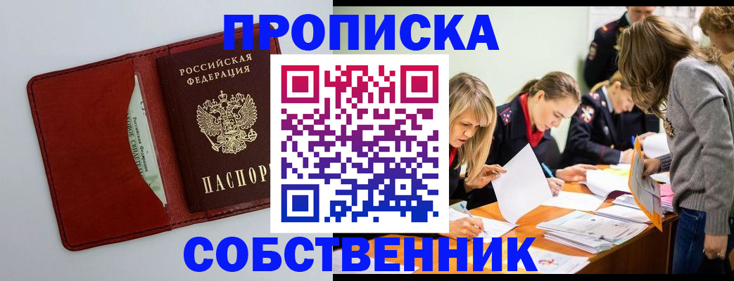 регистрация для школы в Гусеве