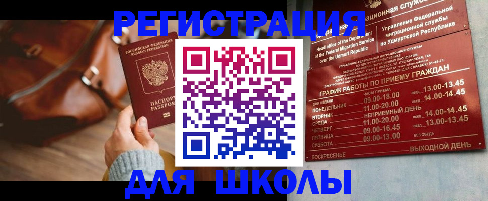 прописка в квартире в Гусеве
