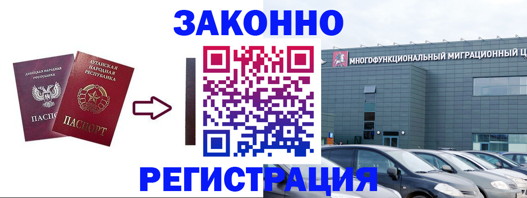 прописка в квартире в Гусеве
